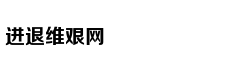 击鼓骂曹：脱出一番新境界